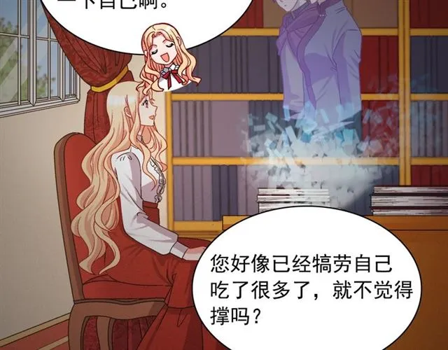 第73话 魔法师雪密欧 第12页