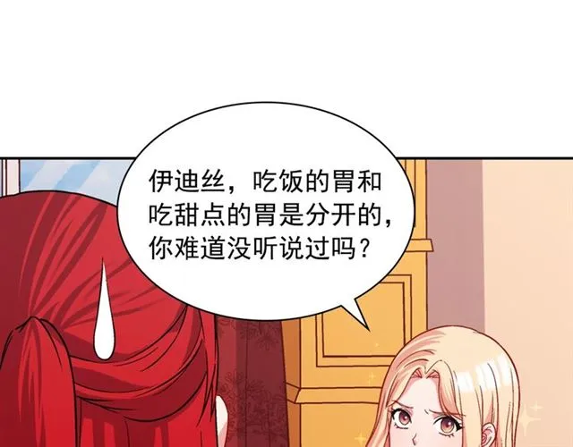 第73话 魔法师雪密欧 第14页