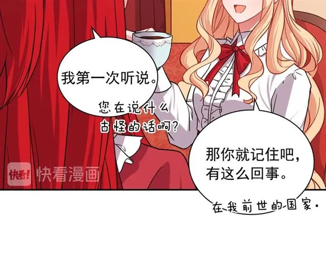 第73话 魔法师雪密欧 第15页