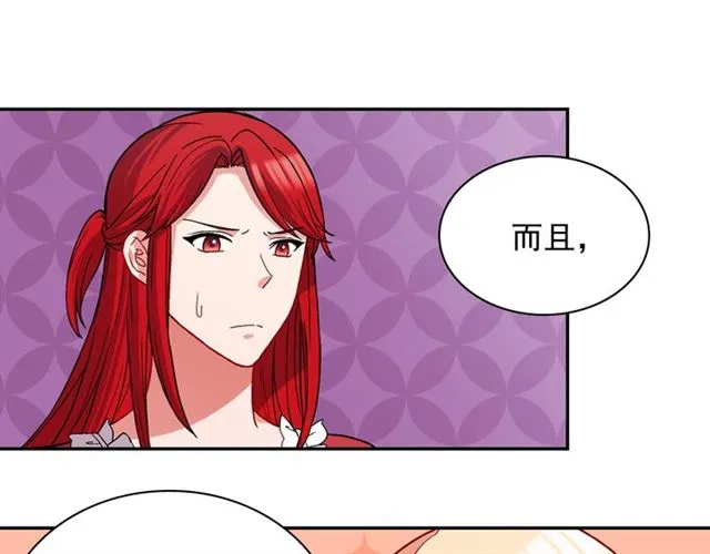第73话 魔法师雪密欧 第16页