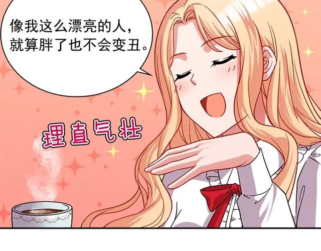 第73话 魔法师雪密欧 第17页