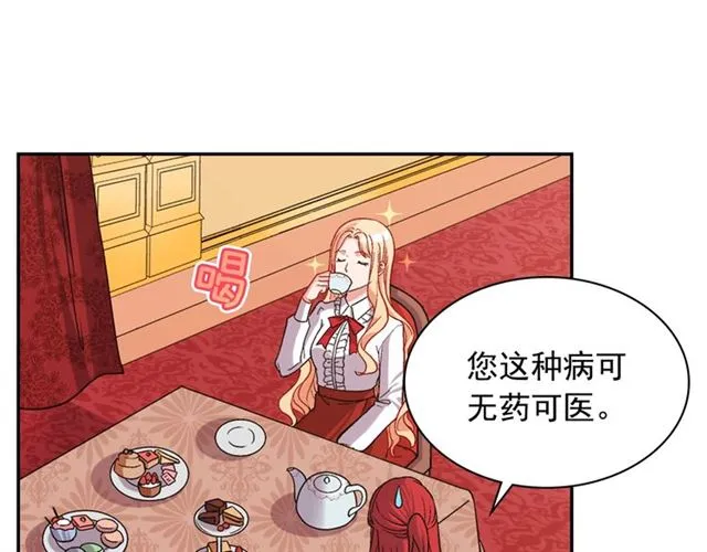 第73话 魔法师雪密欧 第18页