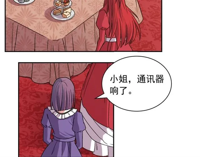 第73话 魔法师雪密欧 第19页