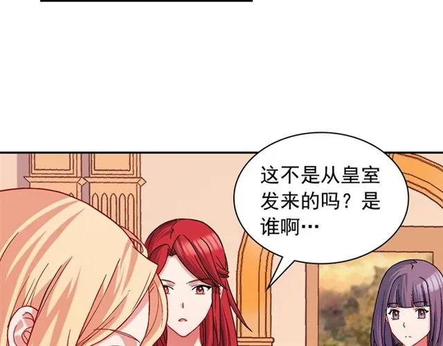 第73话 魔法师雪密欧 第20页