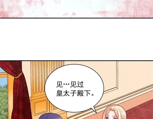 第73话 魔法师雪密欧 第25页