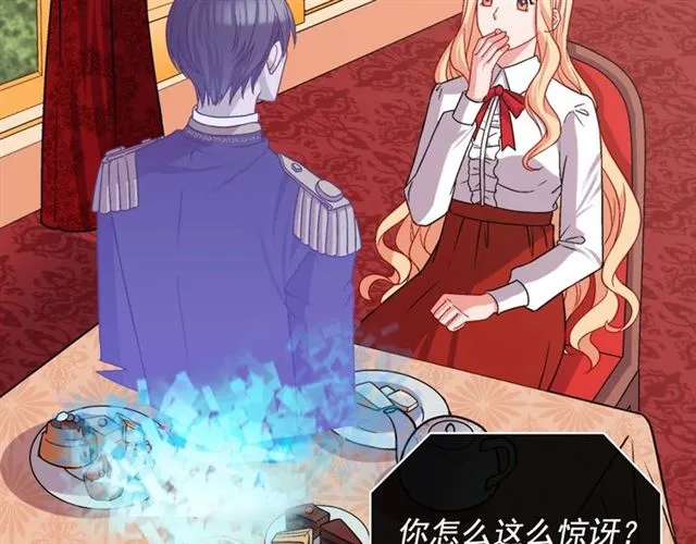 第73话 魔法师雪密欧 第26页