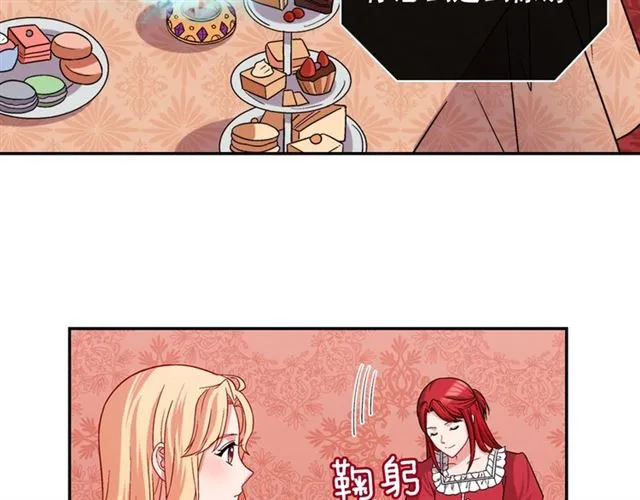 第73话 魔法师雪密欧 第27页