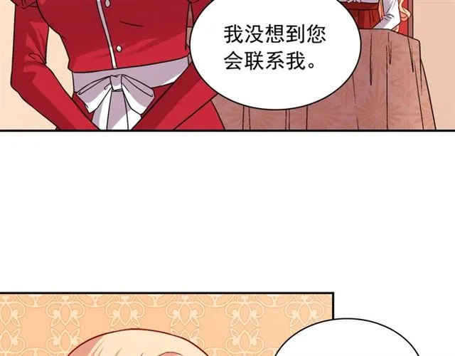 第73话 魔法师雪密欧 第29页
