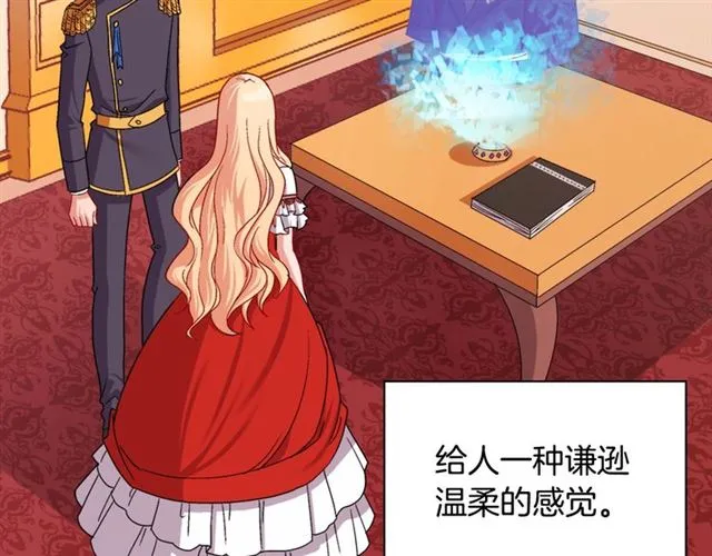 第74话 都是通讯器惹的祸 第6页