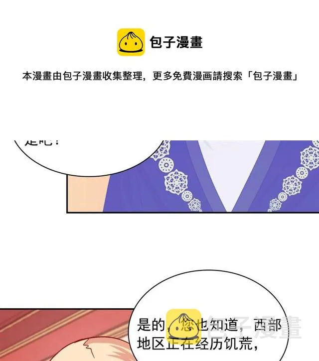 第74话 都是通讯器惹的祸 第9页
