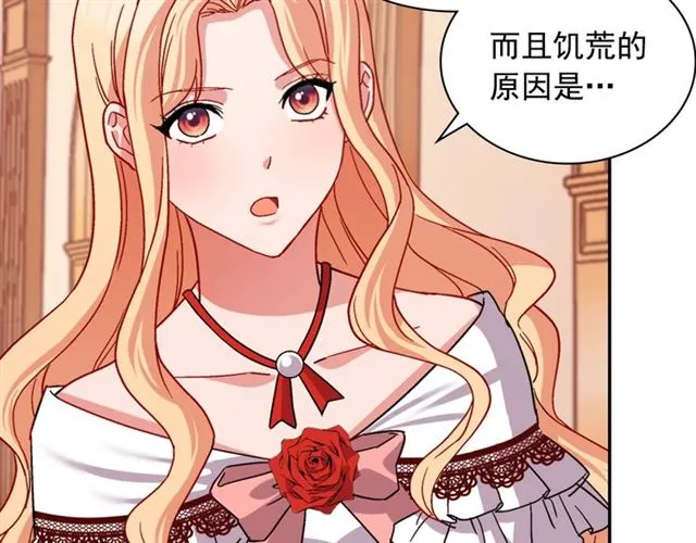 第74话 都是通讯器惹的祸 第10页