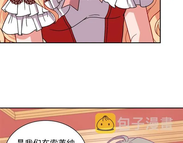 第74话 都是通讯器惹的祸 第11页