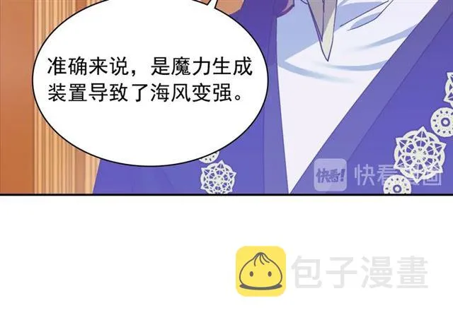 第74话 都是通讯器惹的祸 第13页