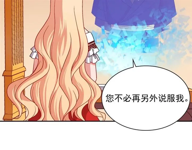 第74话 都是通讯器惹的祸 第15页