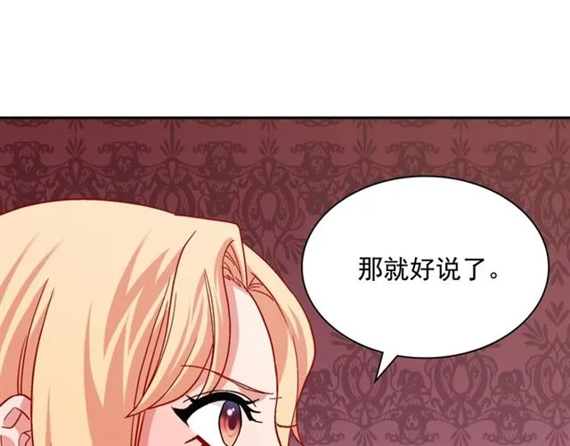 第74话 都是通讯器惹的祸 第16页