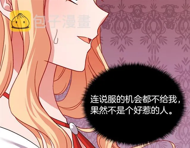 第74话 都是通讯器惹的祸 第17页