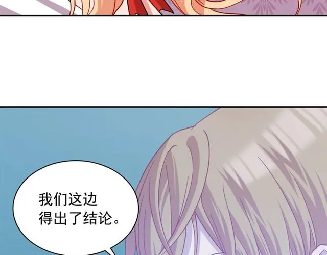 第74话 都是通讯器惹的祸 第18页