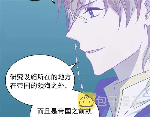 第74话 都是通讯器惹的祸 第19页