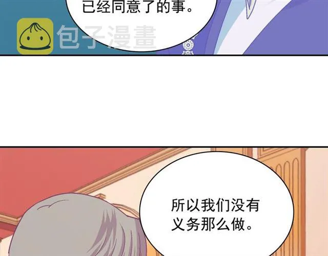 第74话 都是通讯器惹的祸 第20页
