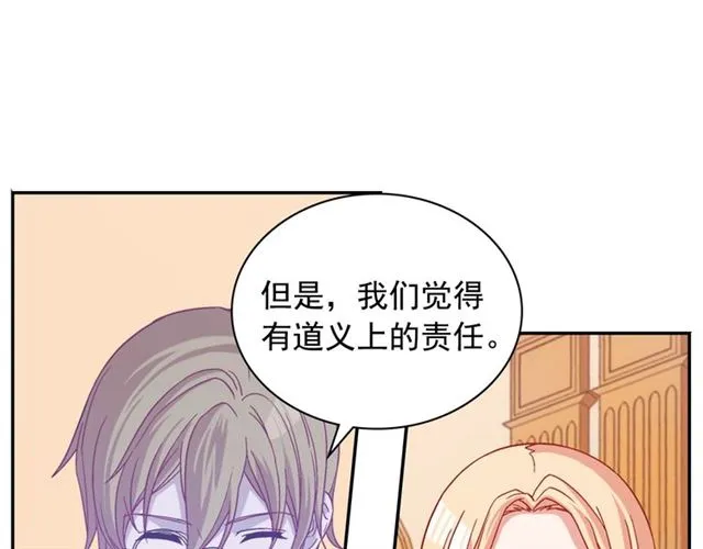 第74话 都是通讯器惹的祸 第23页