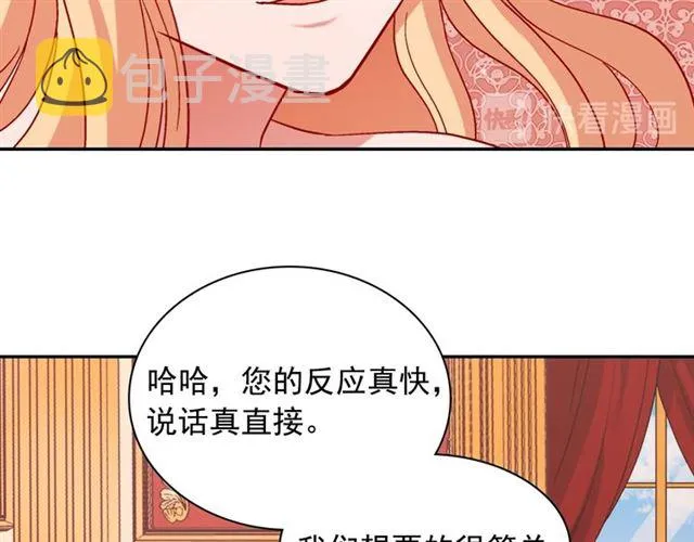第74话 都是通讯器惹的祸 第27页