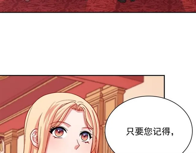 第74话 都是通讯器惹的祸 第29页