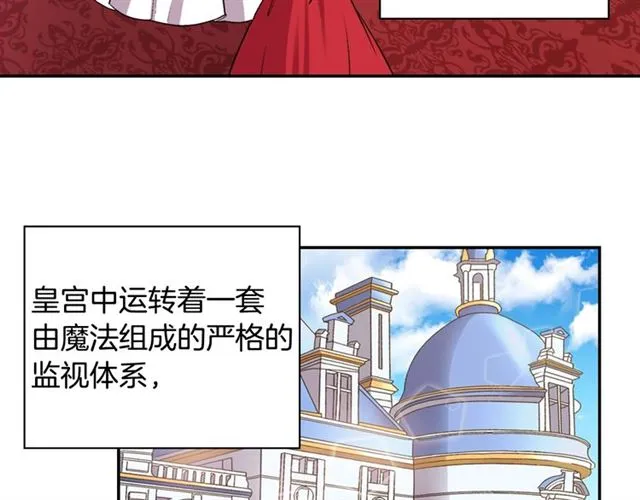 第75话 恶女的千层套路 第7页