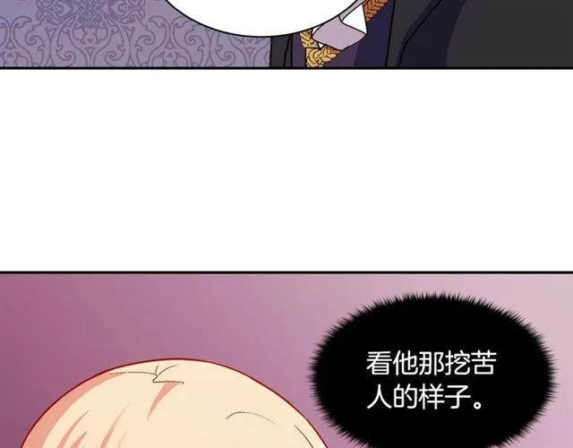 第75话 恶女的千层套路 第16页