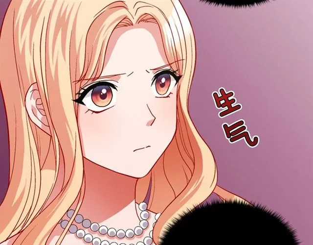 第75话 恶女的千层套路 第17页
