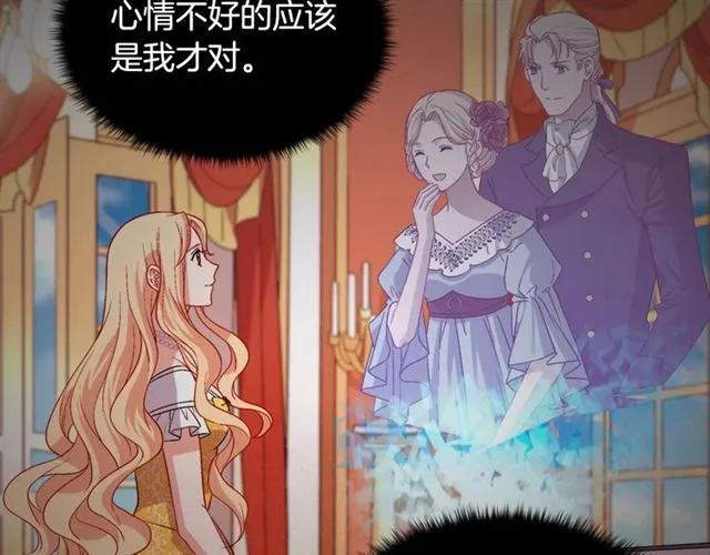 第75话 恶女的千层套路 第19页