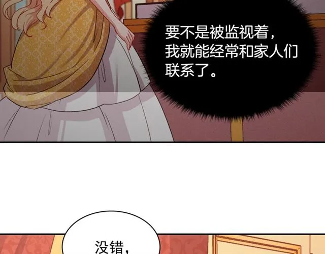 第75话 恶女的千层套路 第20页