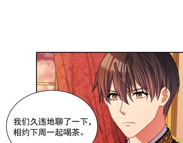 第75话 恶女的千层套路 第23页