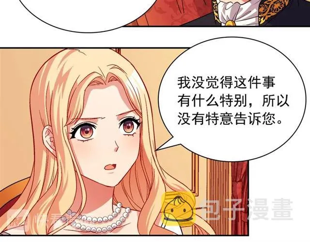 第75话 恶女的千层套路 第24页