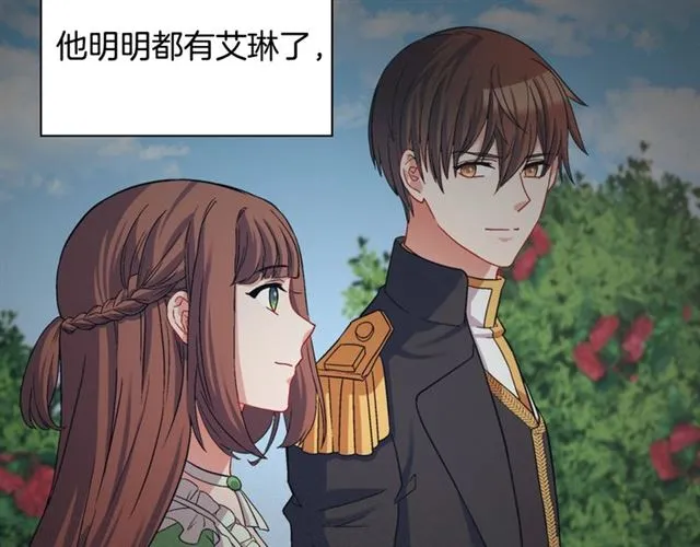 第75话 恶女的千层套路 第30页