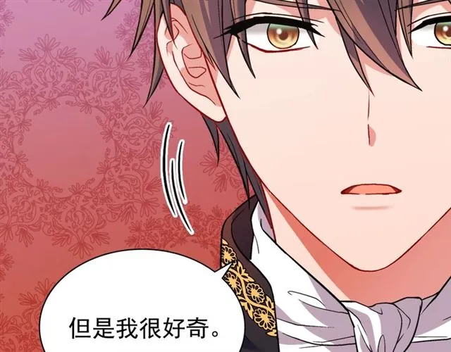 第75话 恶女的千层套路 第35页