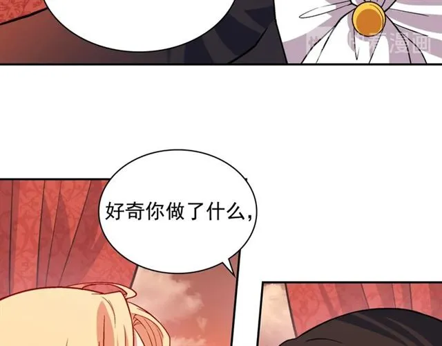 第75话 恶女的千层套路 第36页