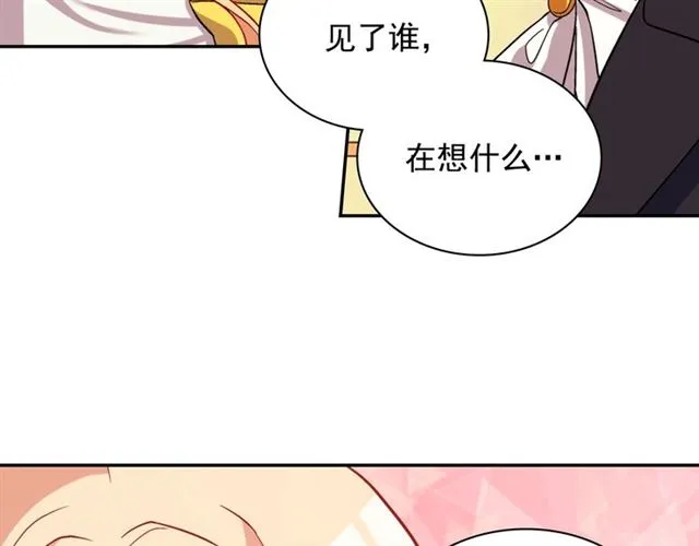 第75话 恶女的千层套路 第38页