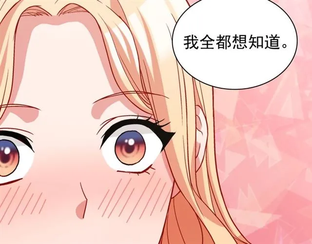 第75话 恶女的千层套路 第39页