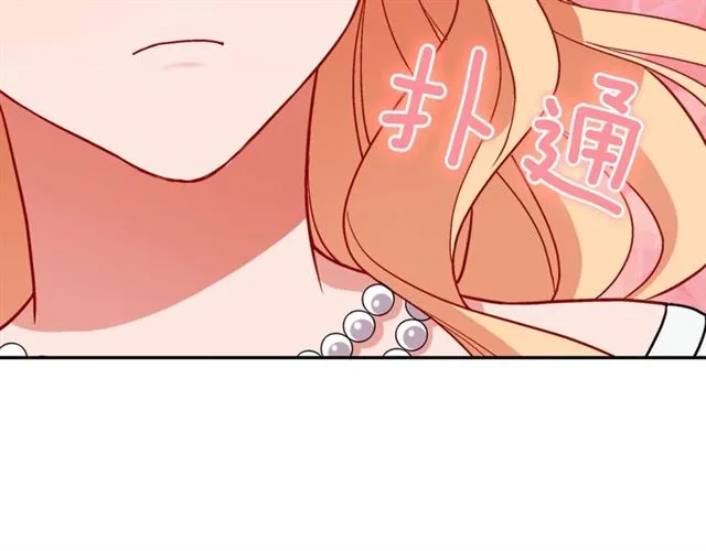 第75话 恶女的千层套路 第40页