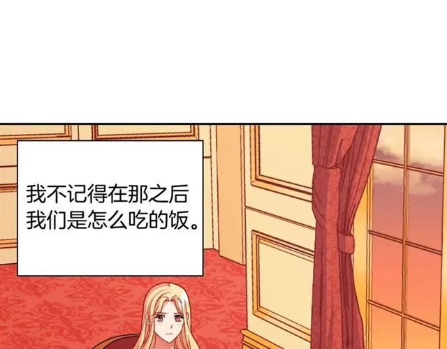 第75话 恶女的千层套路 第42页