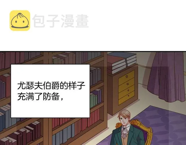 第76话 喜讯 第5页