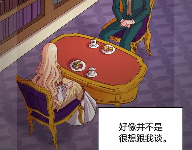 第76话 喜讯 第6页