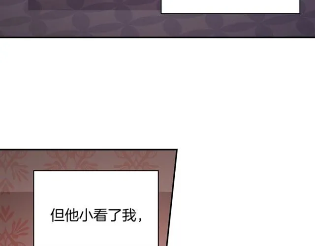 第76话 喜讯 第7页