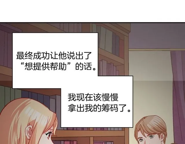 第76话 喜讯 第10页