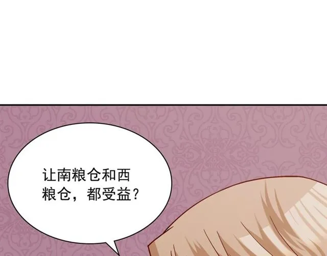 第76话 喜讯 第12页