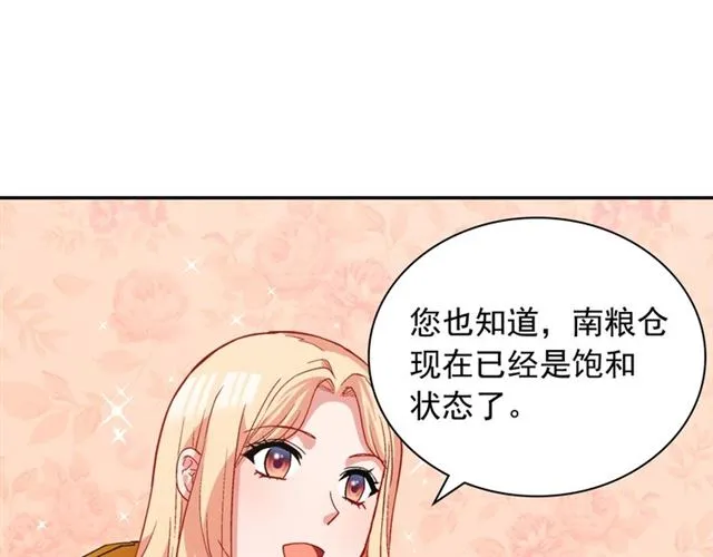 第76话 喜讯 第15页