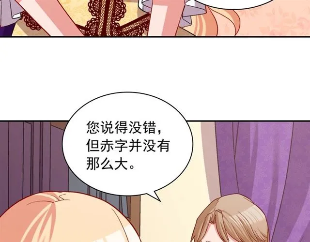 第76话 喜讯 第17页