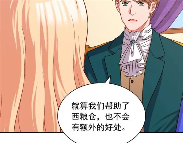 第76话 喜讯 第18页