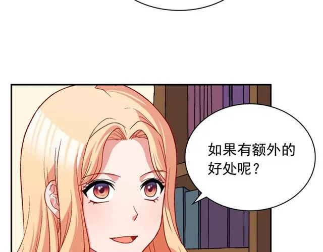 第76话 喜讯 第19页