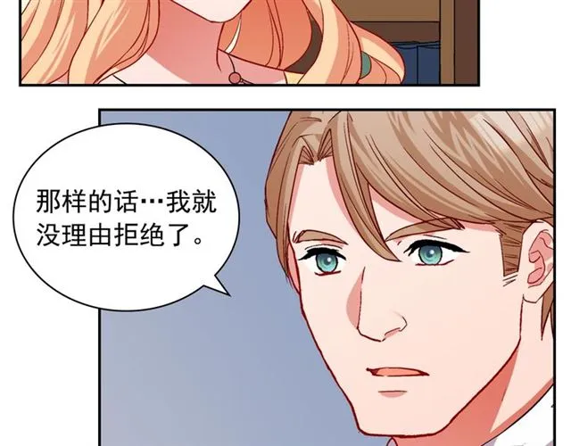 第76话 喜讯 第20页